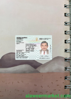 Norway ID card version 2 photolook front